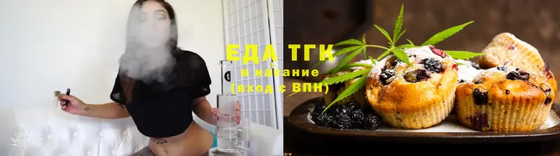 Еда ТГК конопля  Полевской 