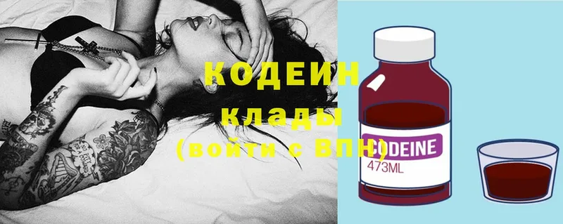 продажа наркотиков  Полевской  Кодеиновый сироп Lean Purple Drank 