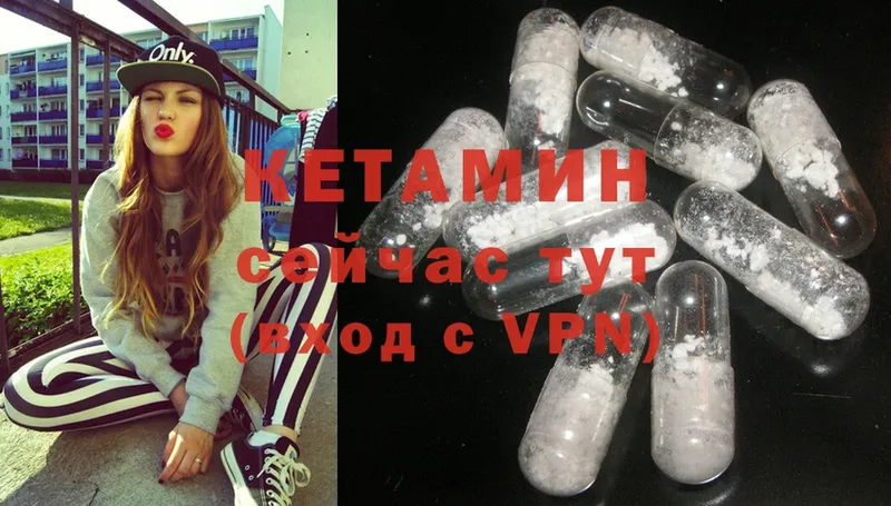 КЕТАМИН ketamine Полевской